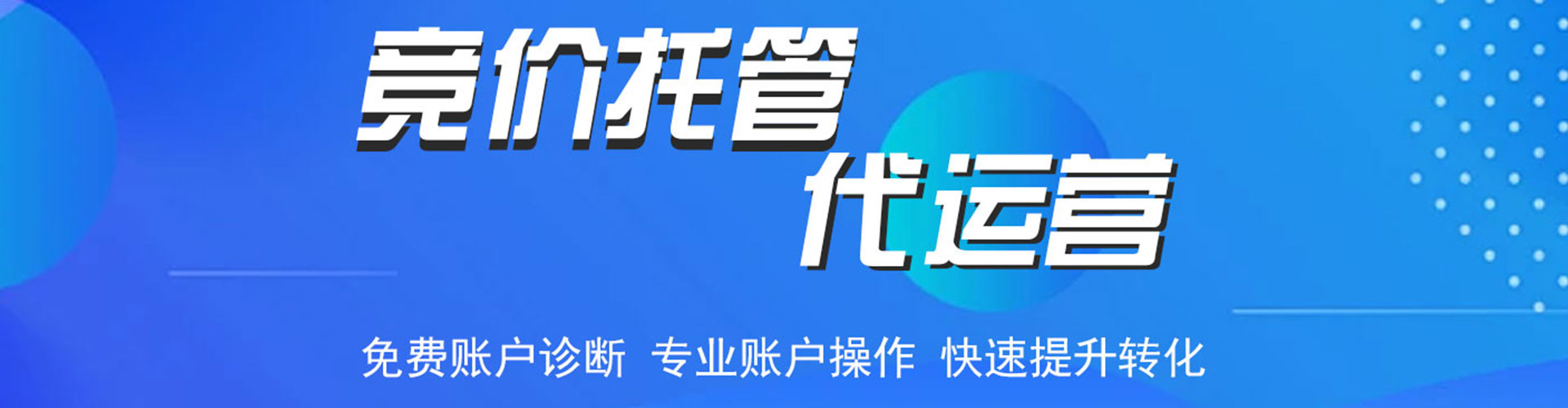 迁西信息流推广