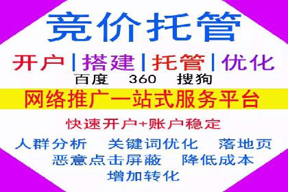 返点政策揭秘：信息流广告开户的秘密武器